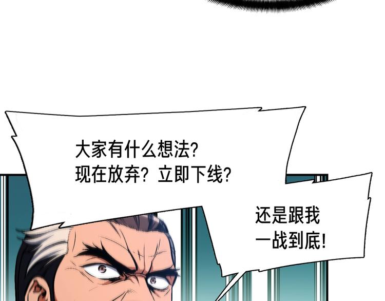第103话 来骗？来？偷袭！73