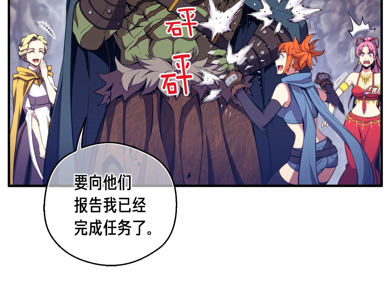 第153话 奖励结算25