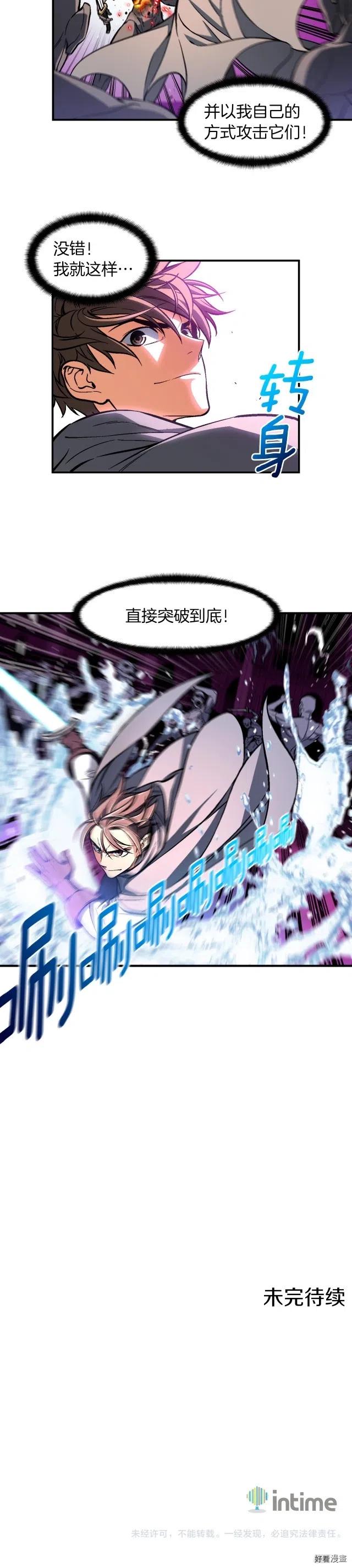 第60话 再战天界训练馆9