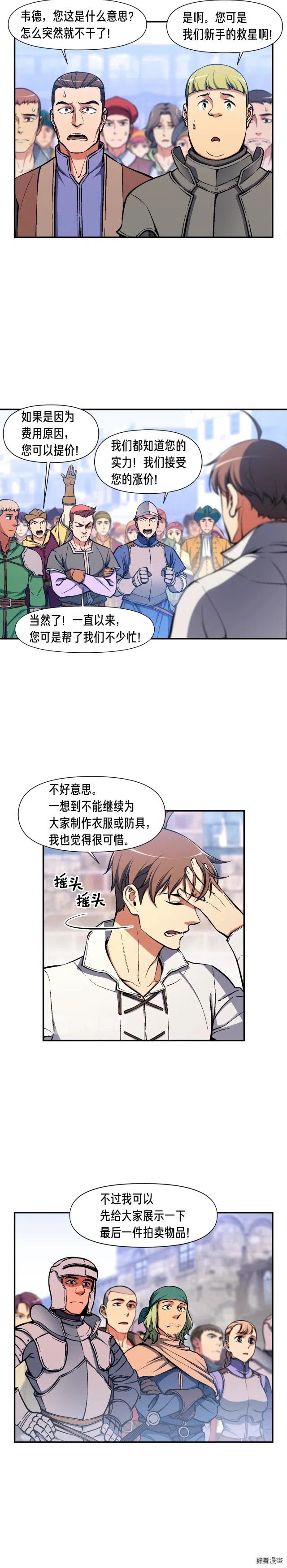 第94话 游戏里最靓的崽11