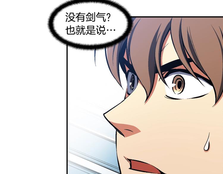 第102话 阿伟杀疯了！4