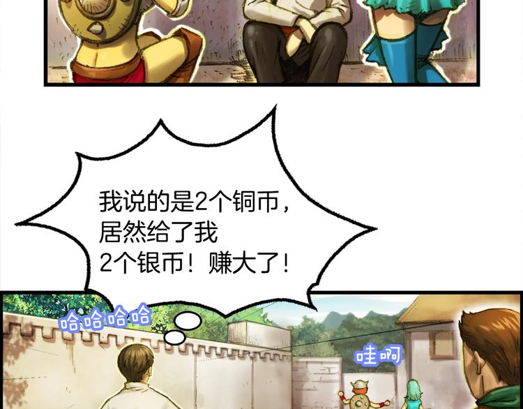 第13话 雕刻术的好处62
