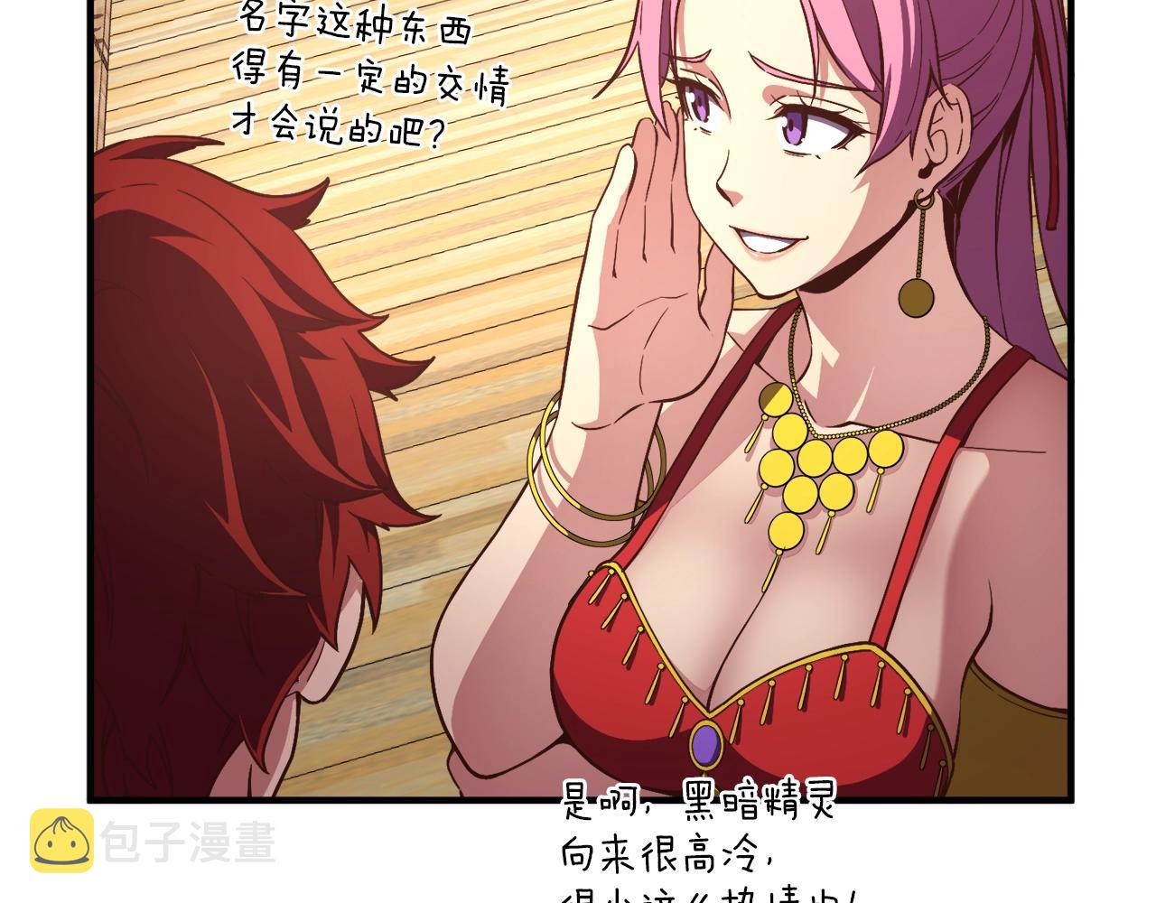 第156话 黑暗精灵81