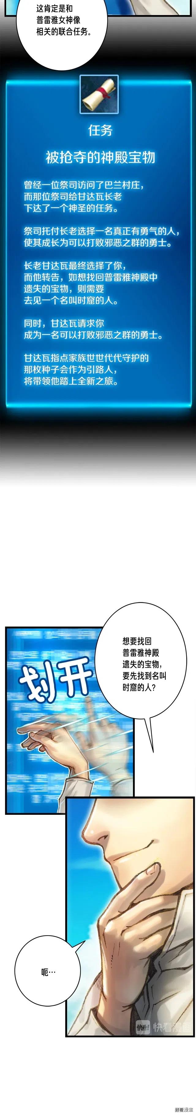 第38话 厚颜无耻之徒1