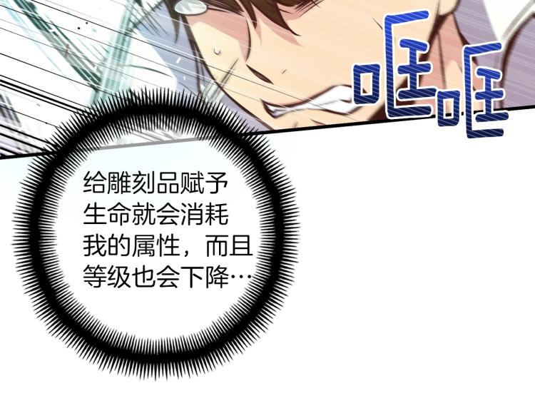 第140话 月之雕像117