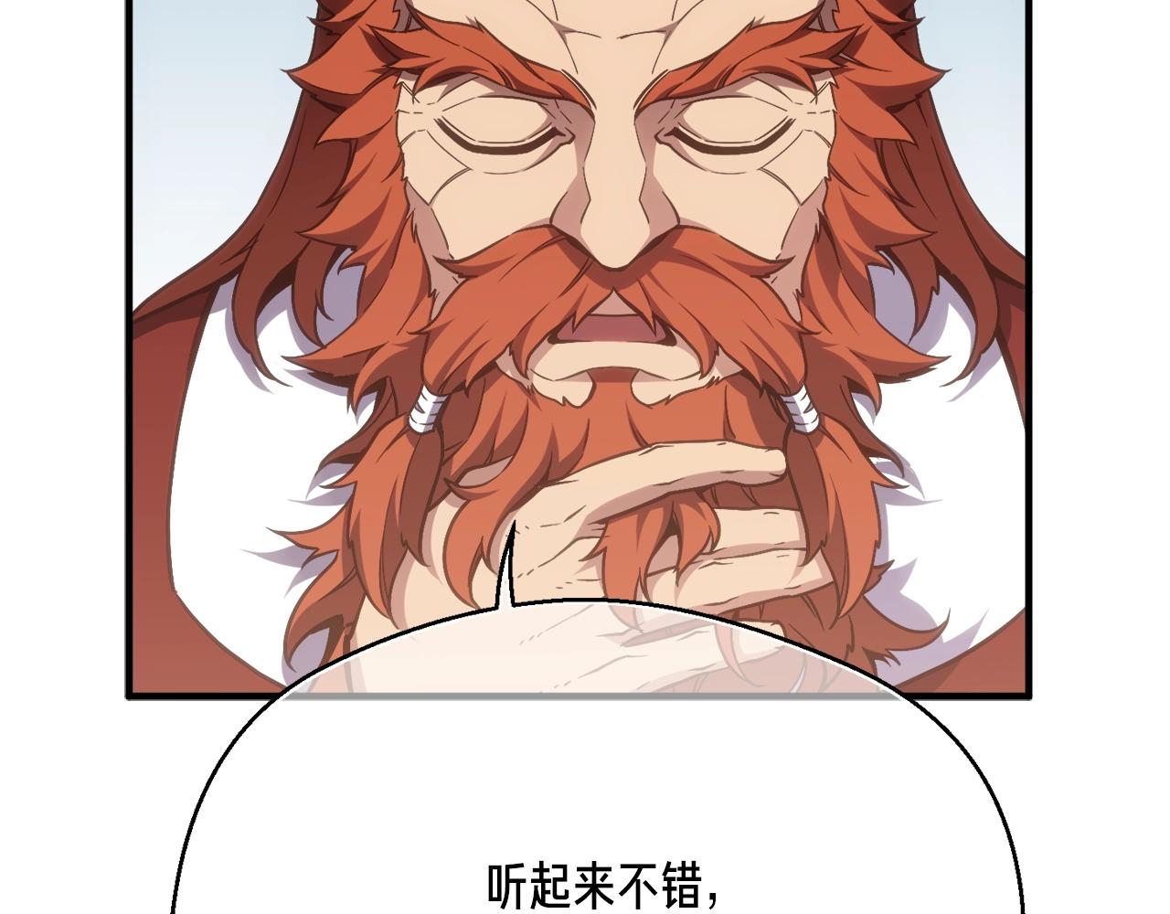 第161话 奇怪的女欧克66