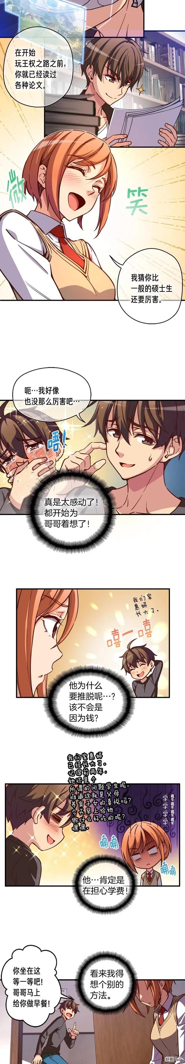 第119话 兽人1