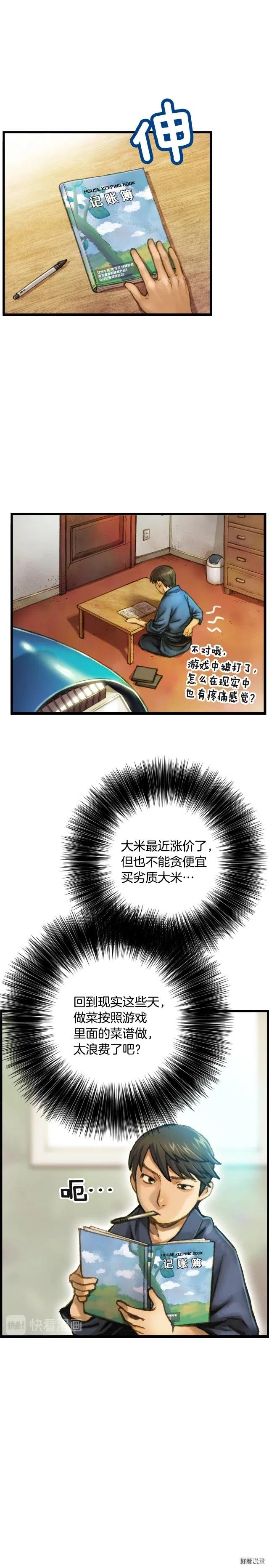 第47话 你们也是人？5