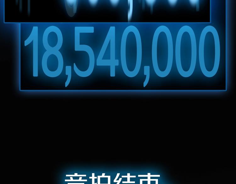 第0+1话 天价的账号94