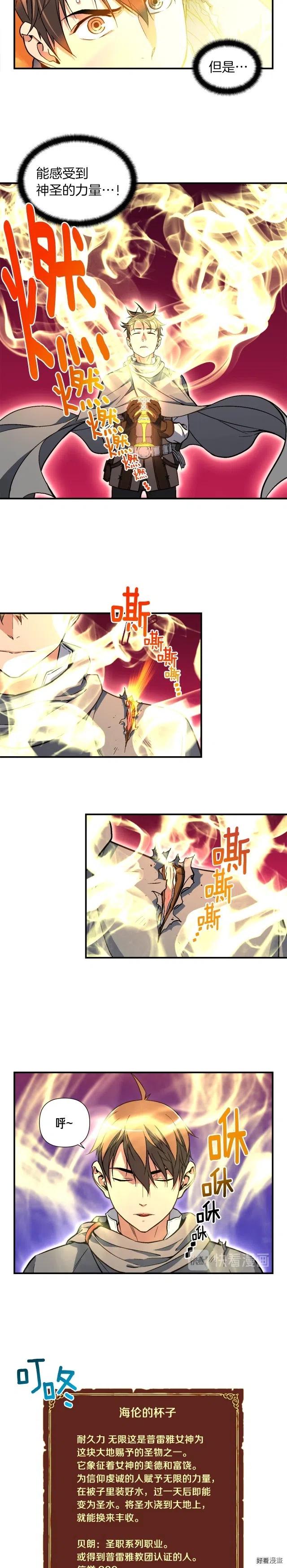 第56话 爆装备了！9