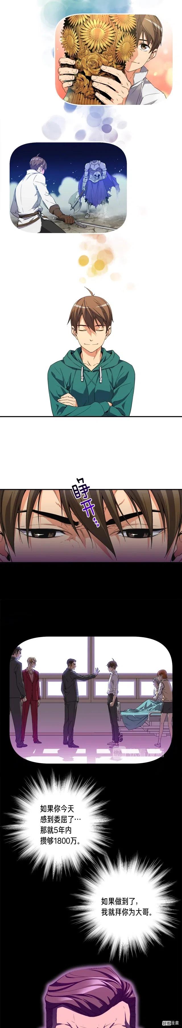第53话 第二季！强势回归！3