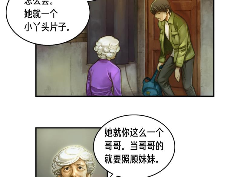 第0+1话 天价的账号57