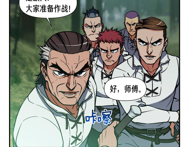 第114话 你是猎物还是猎手？104