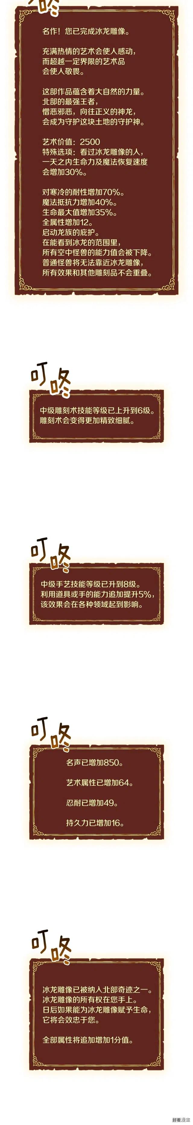 第83话 刻刀飞吧！7