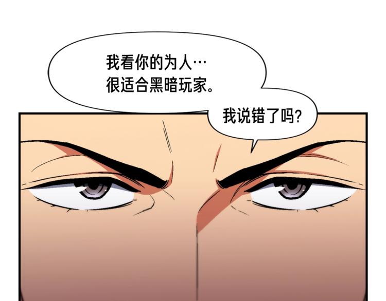 第109话 暗网玩家71