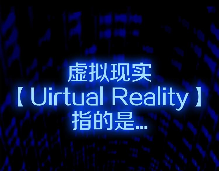第4话 登录游戏0