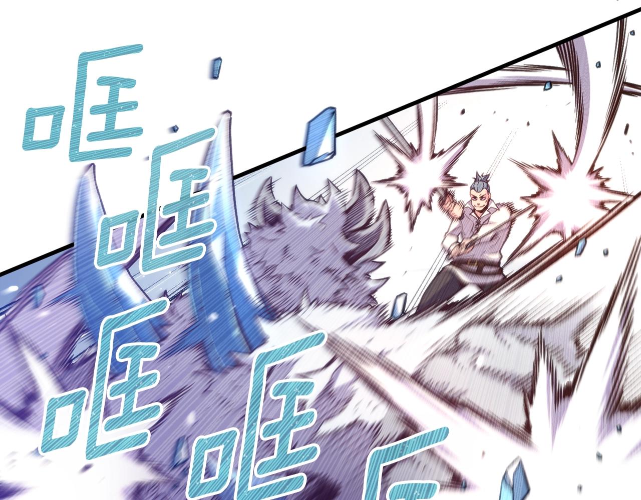 第158话 雪原巨兽125