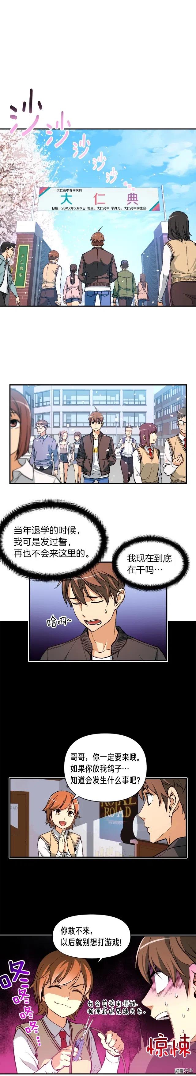 第57话 妹妹地邀请4