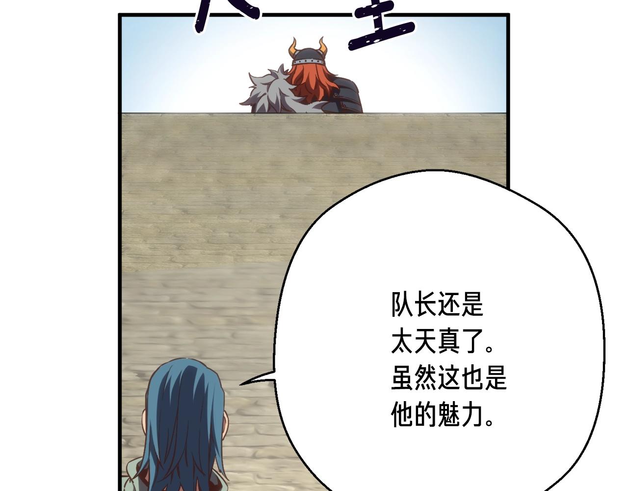 第163话 北部远征队204