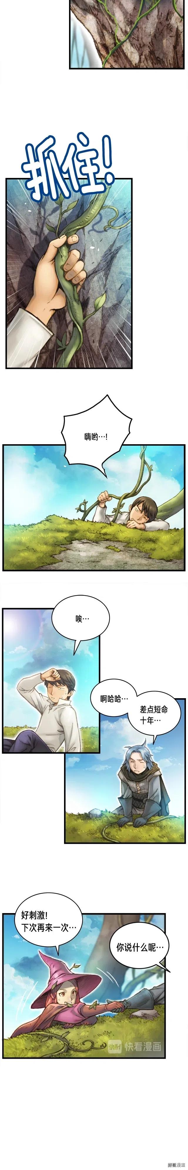 第39话 抵达天空城！8