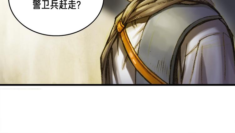 第13话 雕刻术的好处69