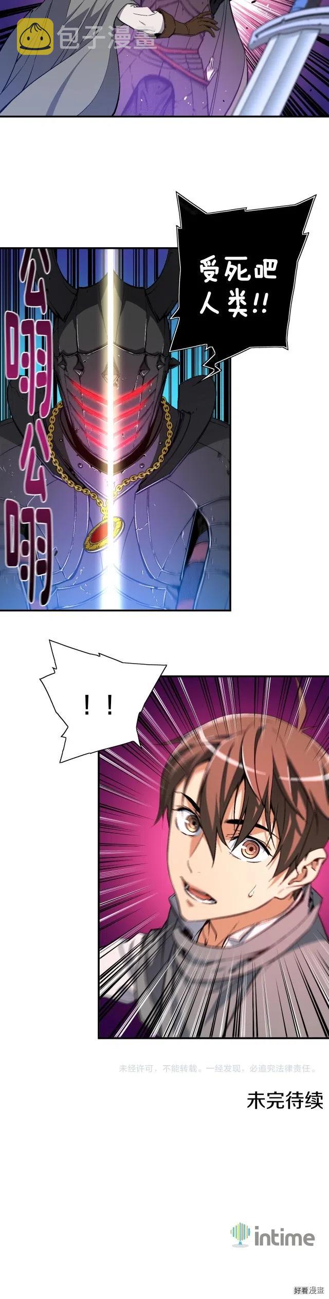 第55话 强势出击！10