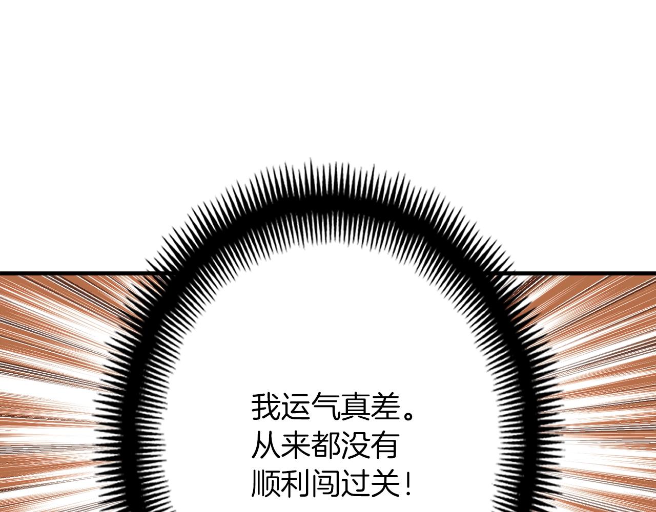 第145话 猥琐站位60