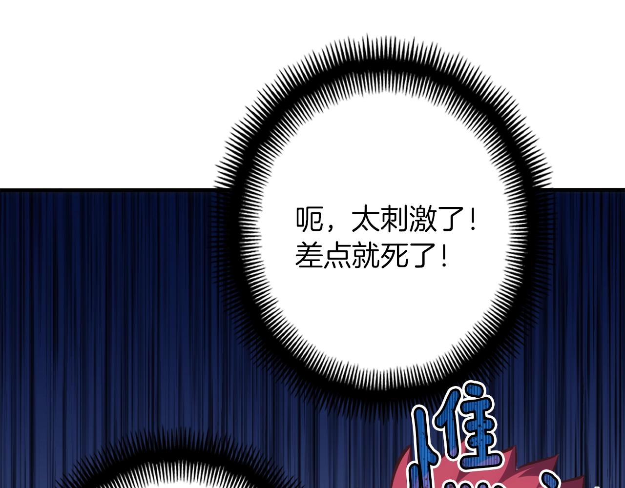第162话 欧克玩家173