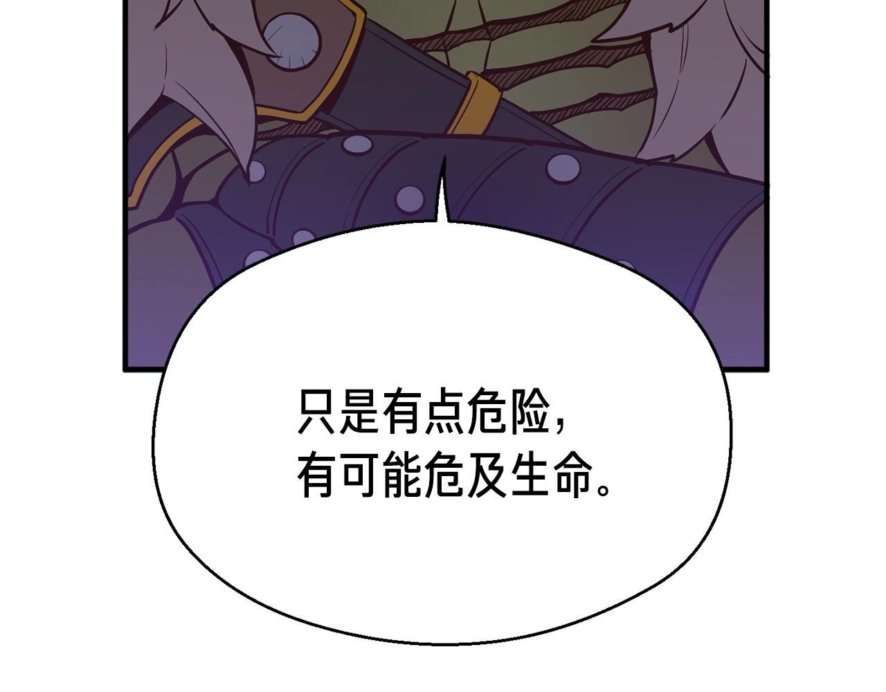 第148话 人体便当14