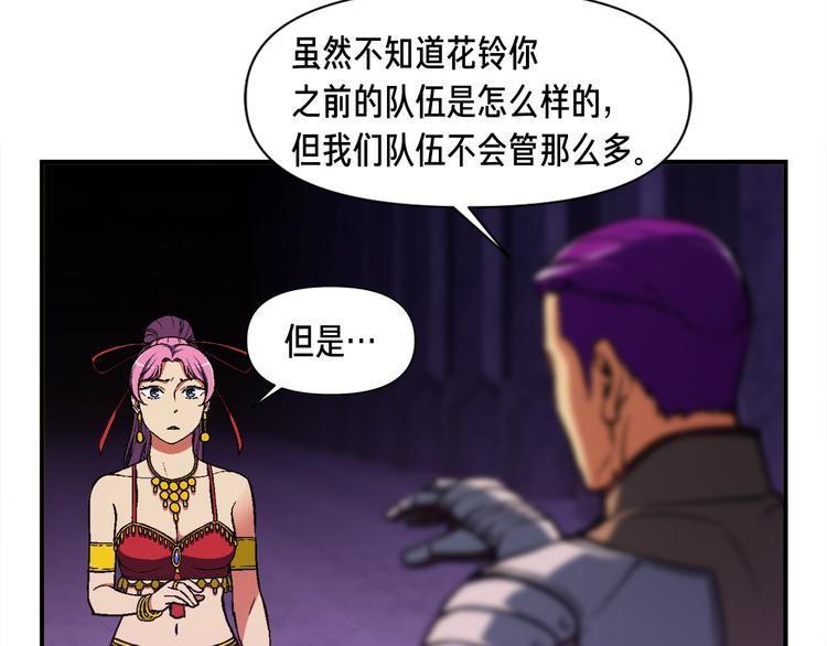 第105话 牛头人竟是我自己62