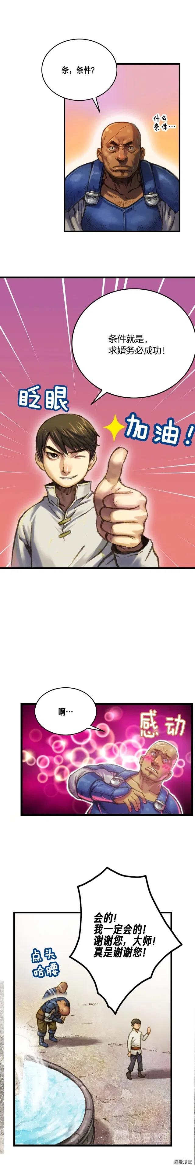 第25话 关键线索7