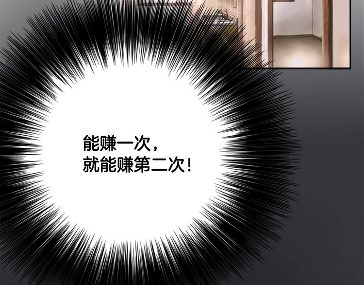 第3话 再挣1800万！27