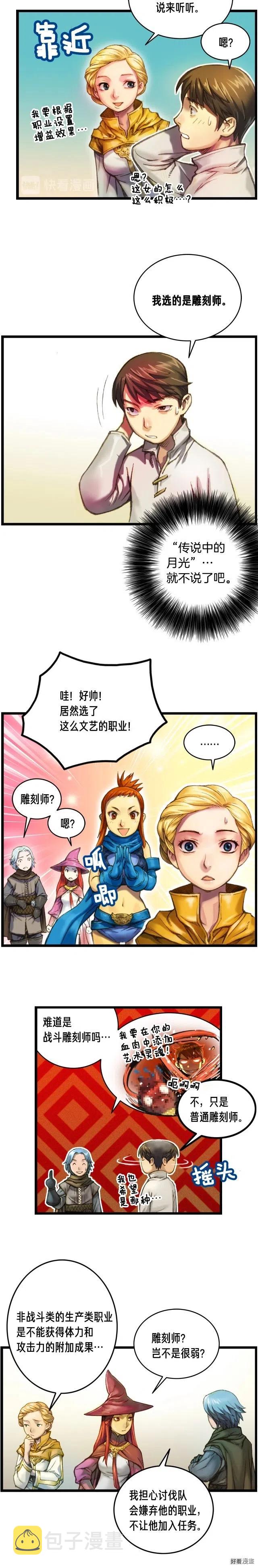 第26话 小队再集结6