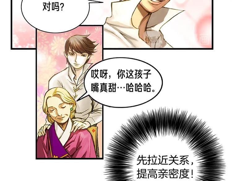第6话 雕刻月光13