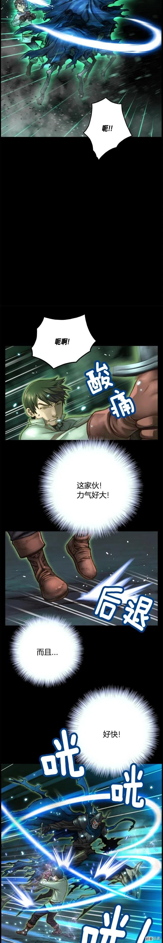 第44话 强敌4