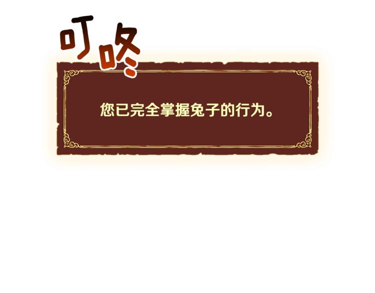 第99话 四脚着地！52