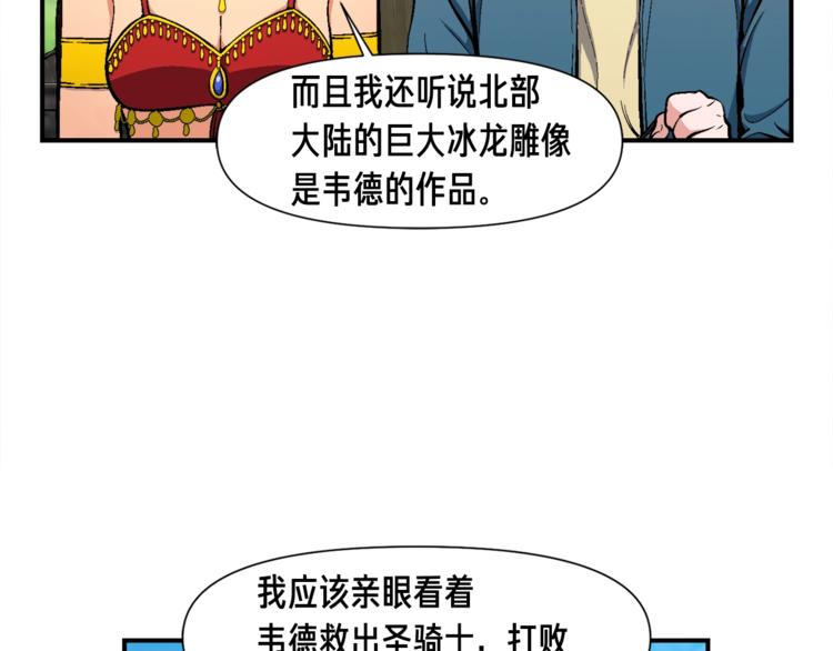 第99话 四脚着地！70
