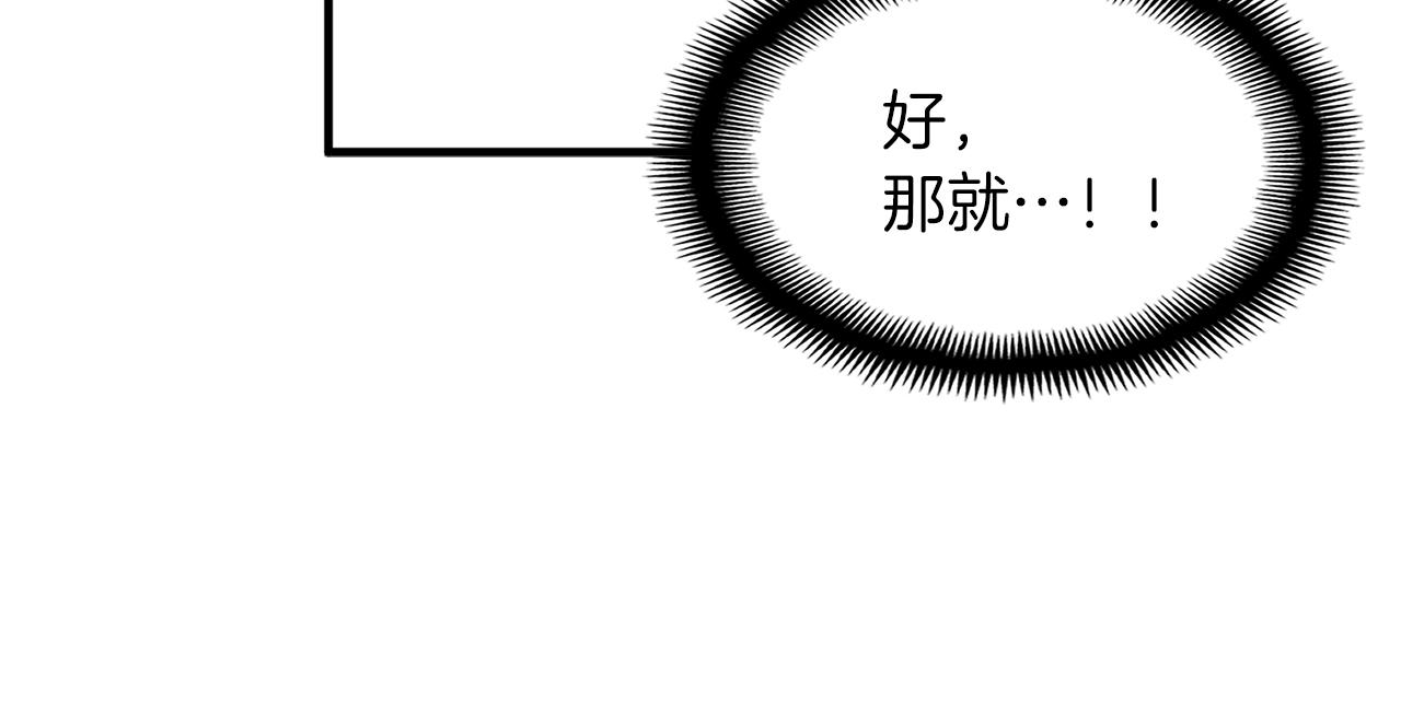 第154话 拒绝死亡的技能39