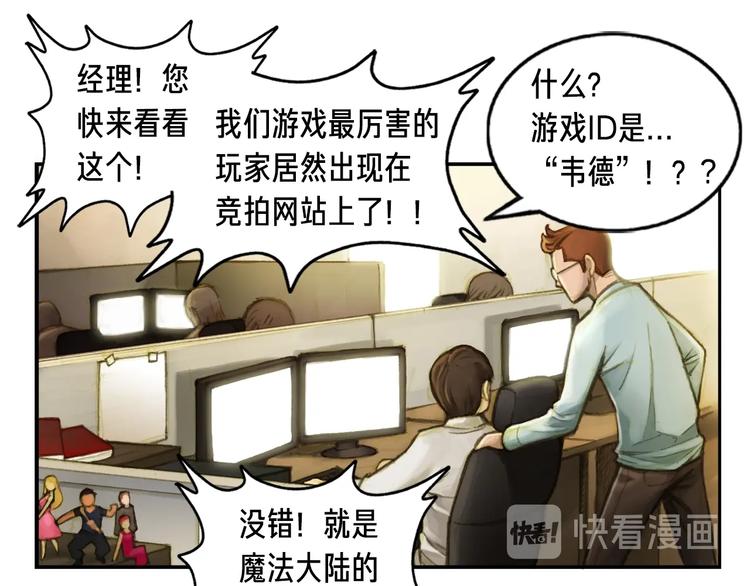 第0+1话 天价的账号79