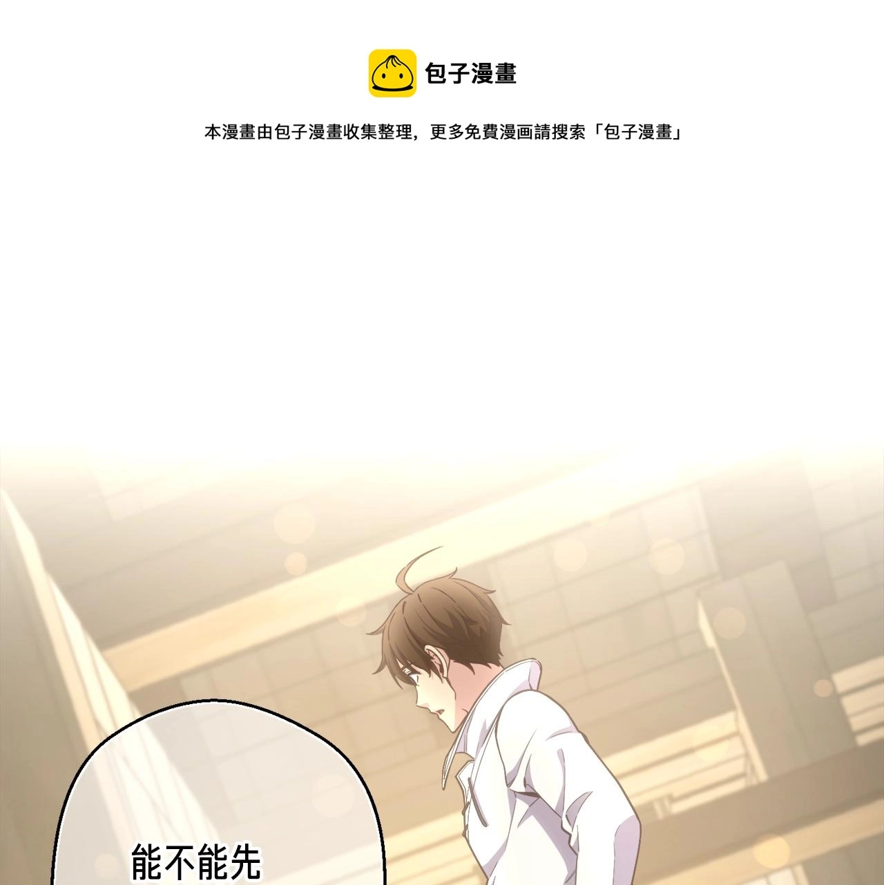 第166话 线索0