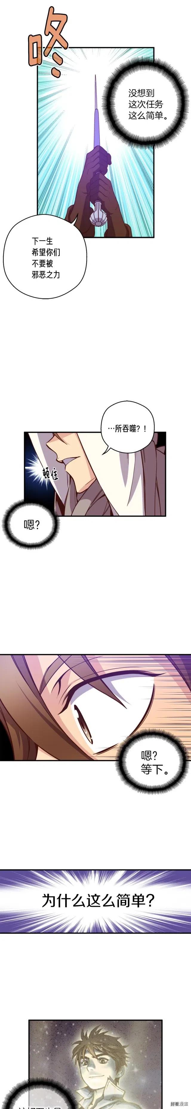 第127话 通灵师的神殿14