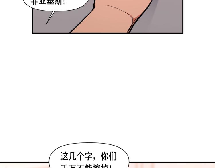 第103话 来骗？来？偷袭！119