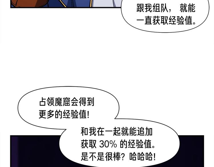 第105话 牛头人竟是我自己7