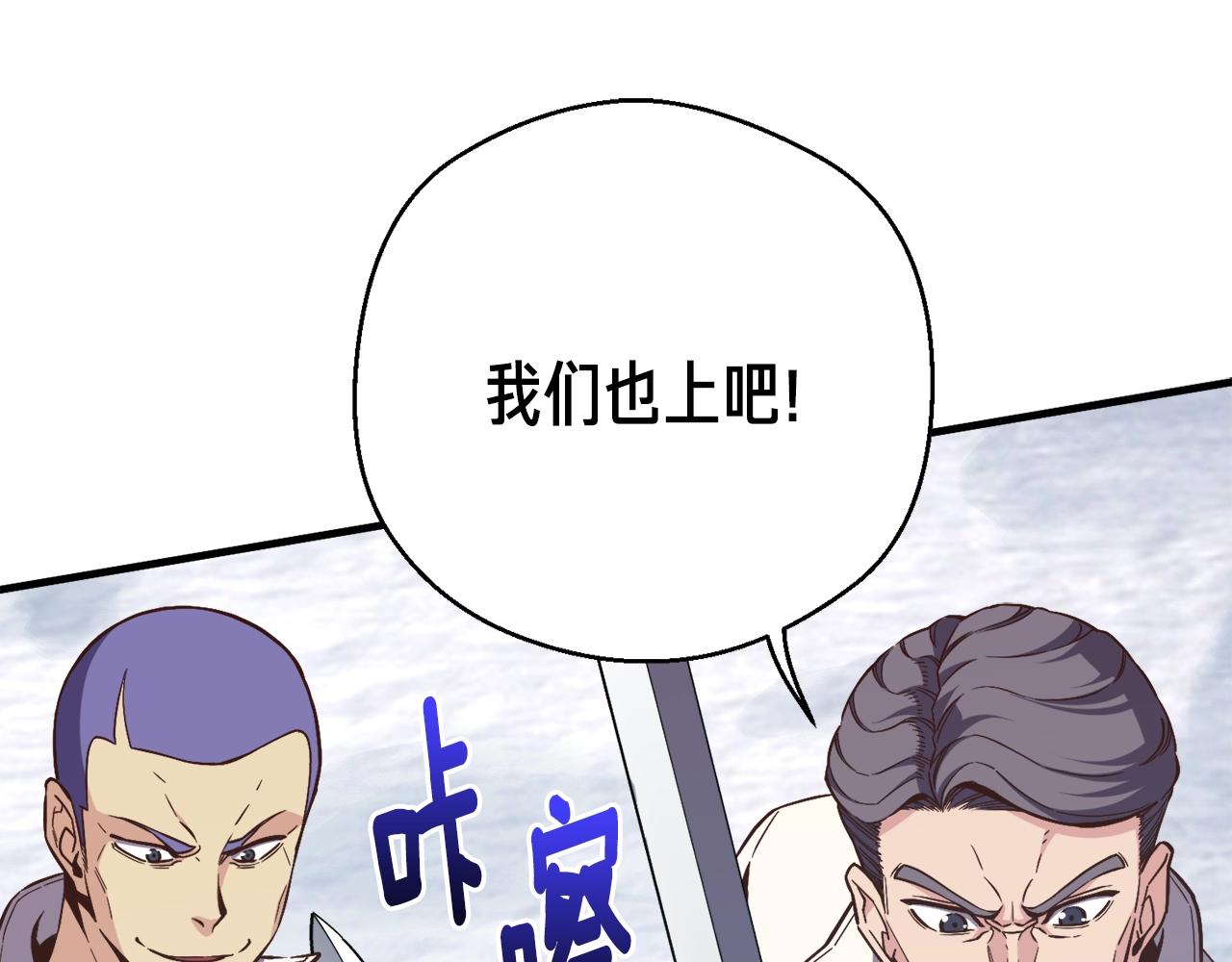 第158话 雪原巨兽161