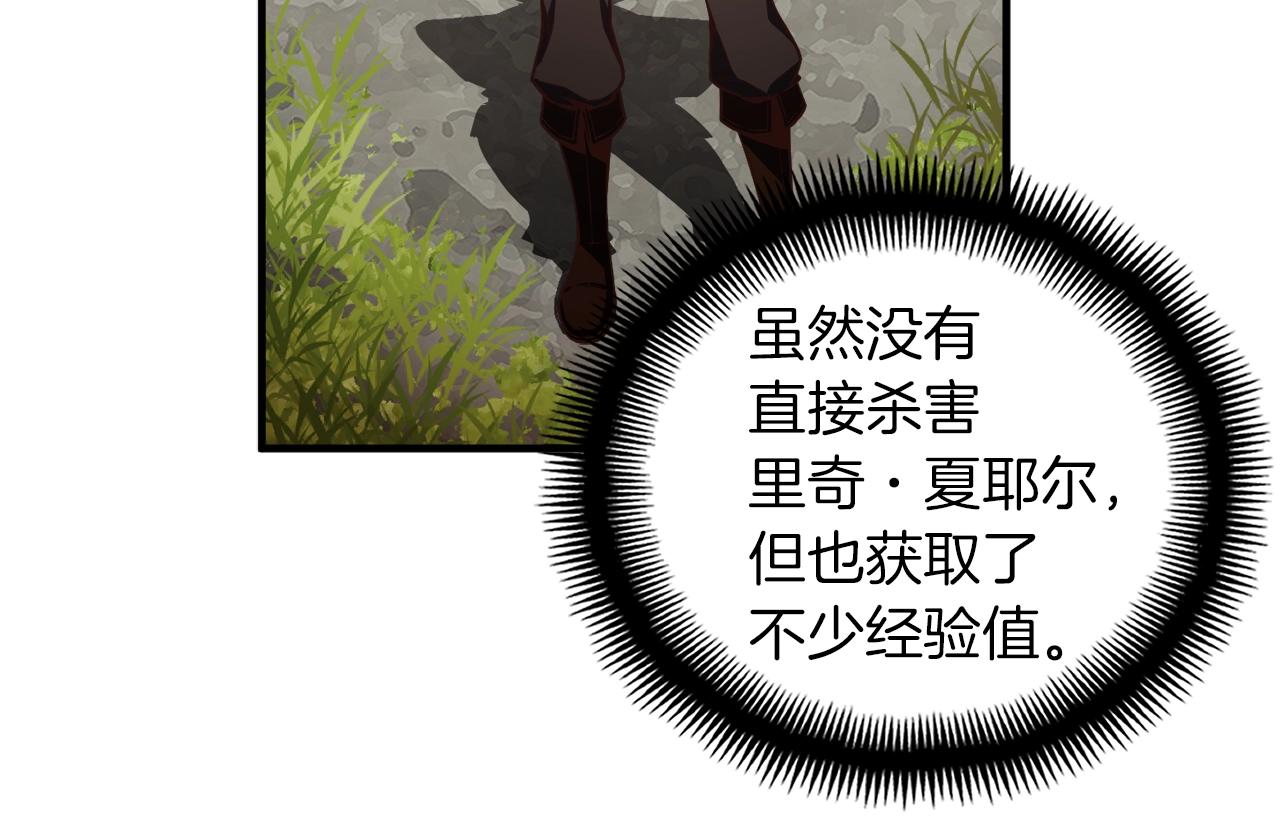 第152话 炎之诅咒137