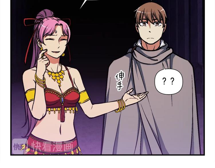 第105话 牛头人竟是我自己102