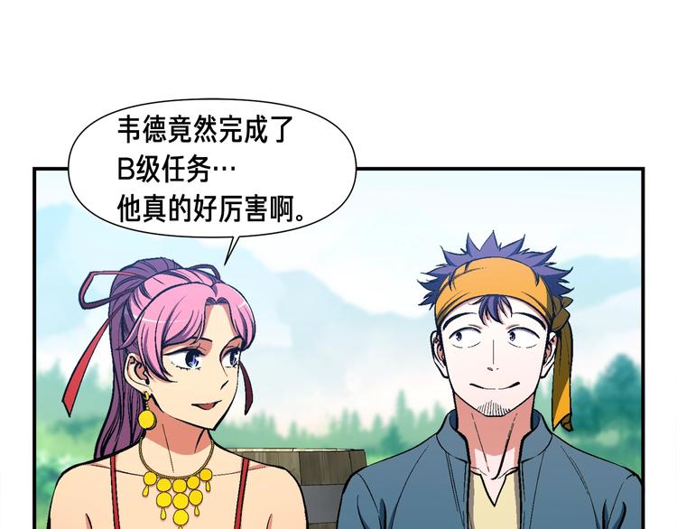 第99话 四脚着地！69