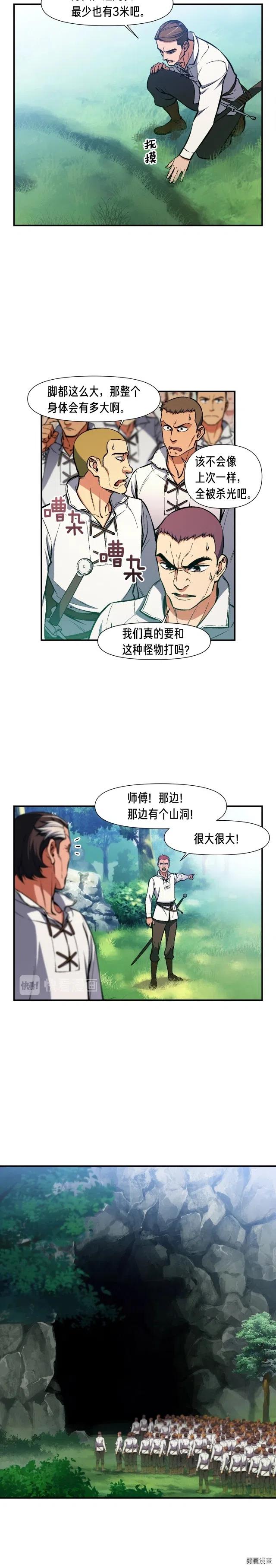 第96话 我们是专业团队11