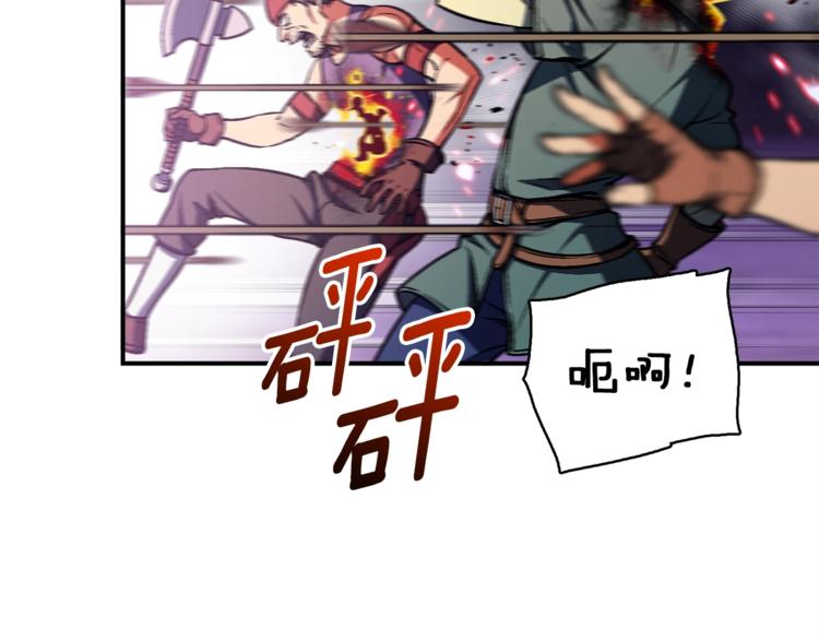 第105话 牛头人竟是我自己30