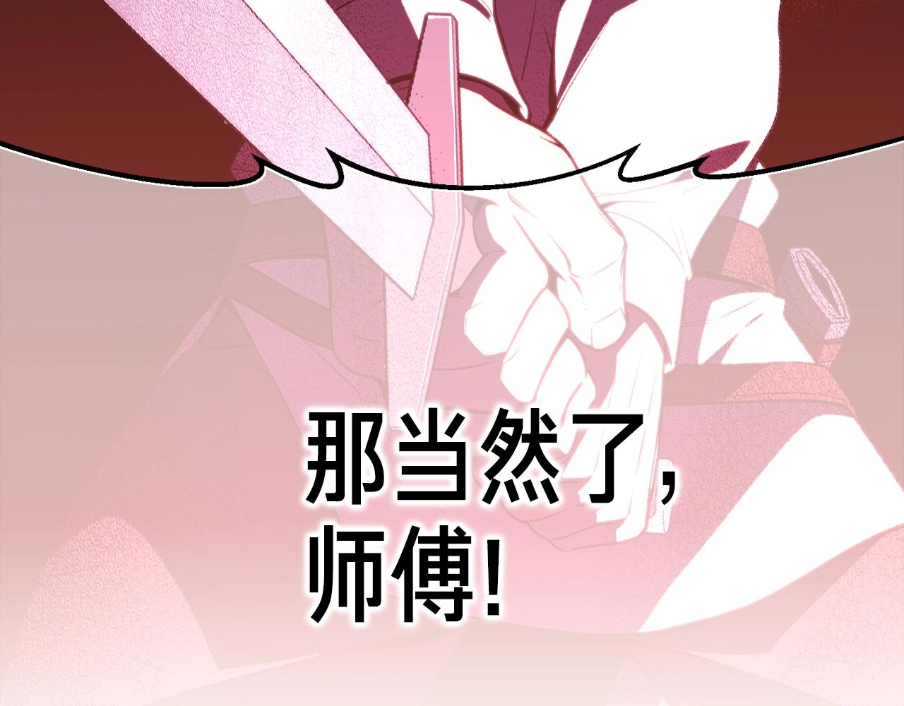 第158话 雪原巨兽87